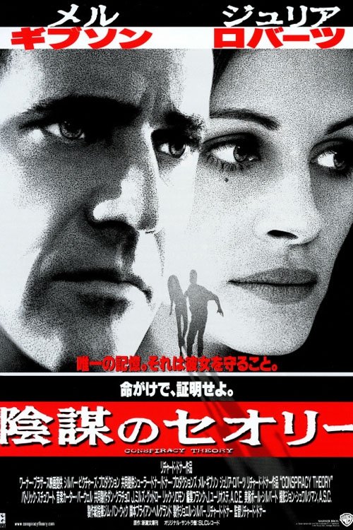 陰謀のセオリー (1997) 劇場ストリーミングラスオンラインダビング日 本語版完了ダウンロード