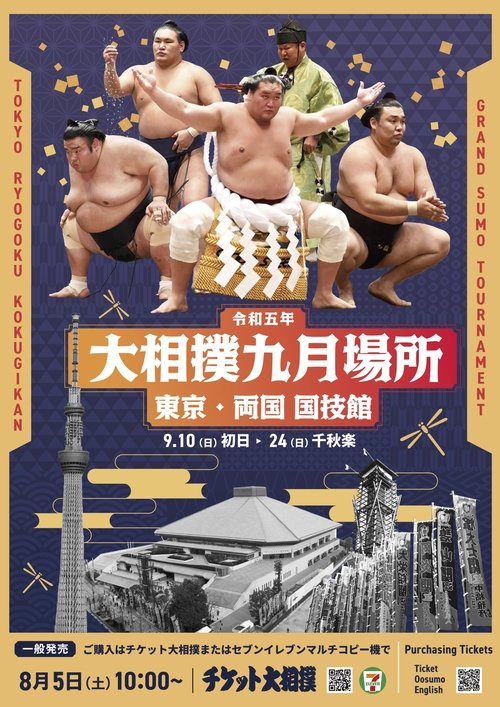 2023 Aki Basho