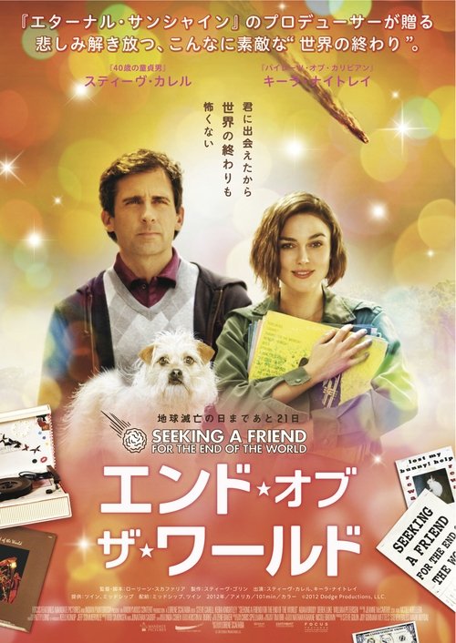 エンド・オブ・ザ・ワールド (2012) Watch Full Movie Streaming Online