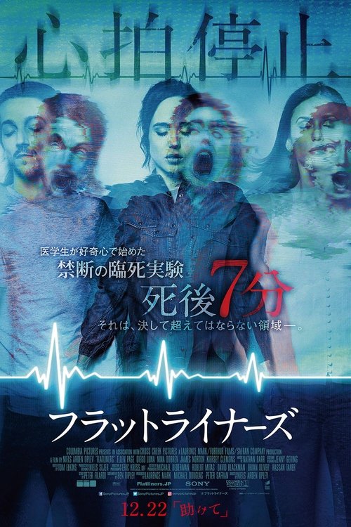 ダウンロード フラットライナーズ (2017) フルHD オンライン無料 フラットライナーズ (2017) フルムービーストリーミングをオンラインで見る