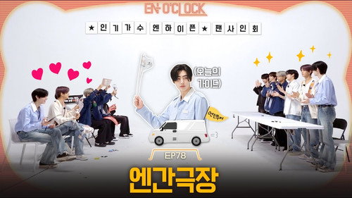 EP78 ENHA Theater Part 1
