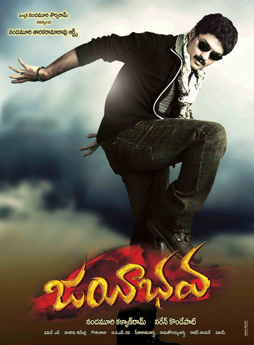 Jayeebhava poster 3