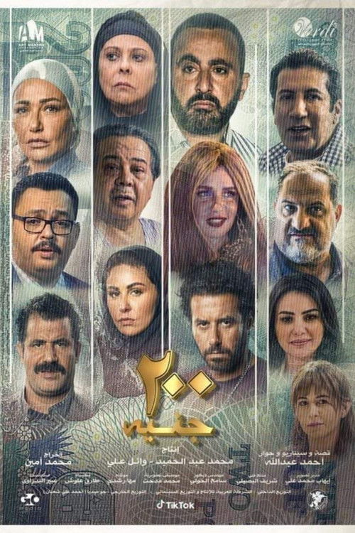 Assistir ! ٢٠٠ جنيه 2021 Filme Completo Dublado Online Gratis