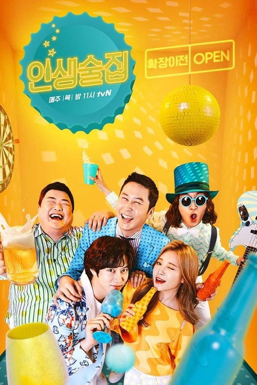 Life Bar poster 2