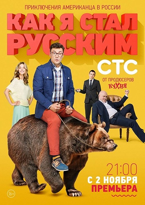 How I Became a RussianSeason 1 Episode 20 2015