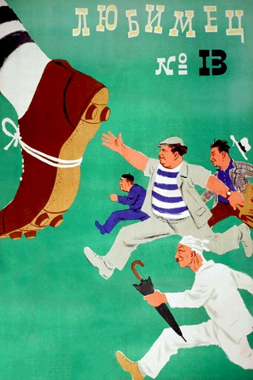Favourite 13 poster 3
