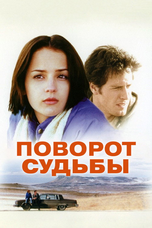 The Hi-Line poster 3