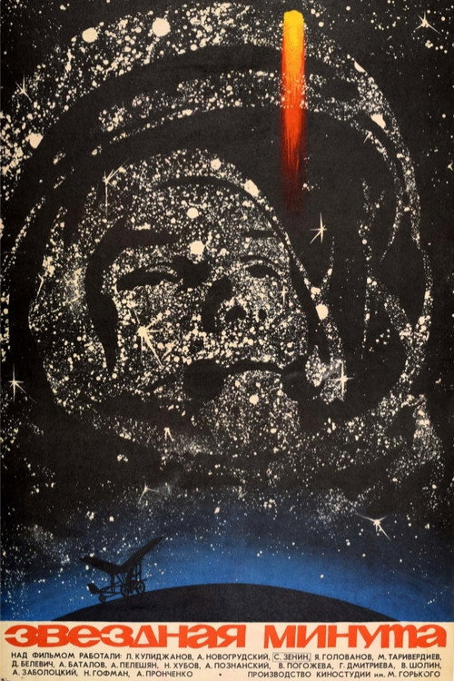 Starlit Minute poster 2