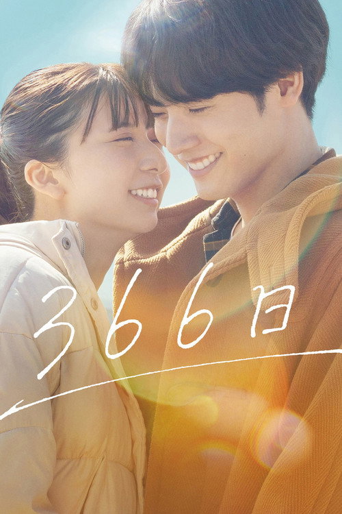 366 Days Poster
