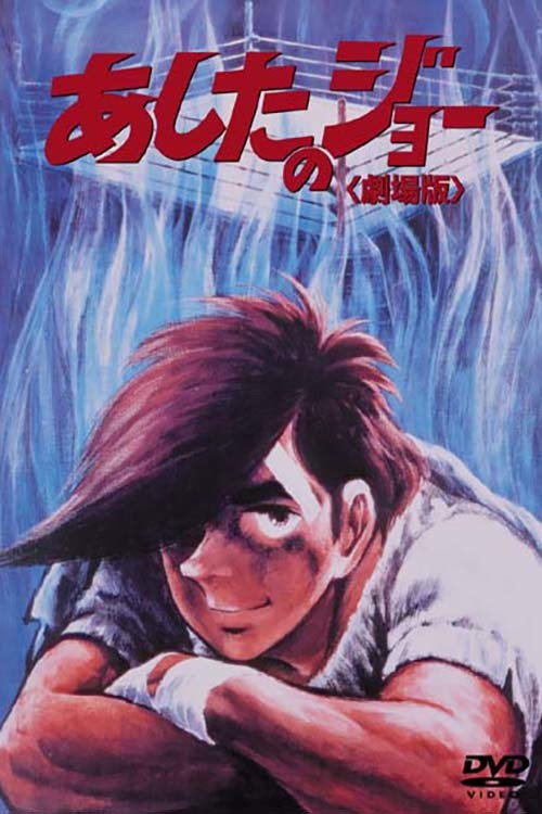 Tomorrow's JoeSeason 2 Episode 47 1970