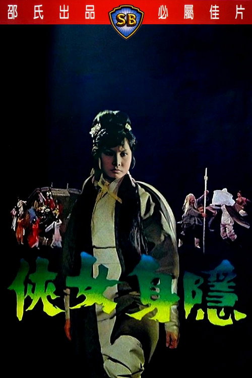 Shadow Girl poster 5