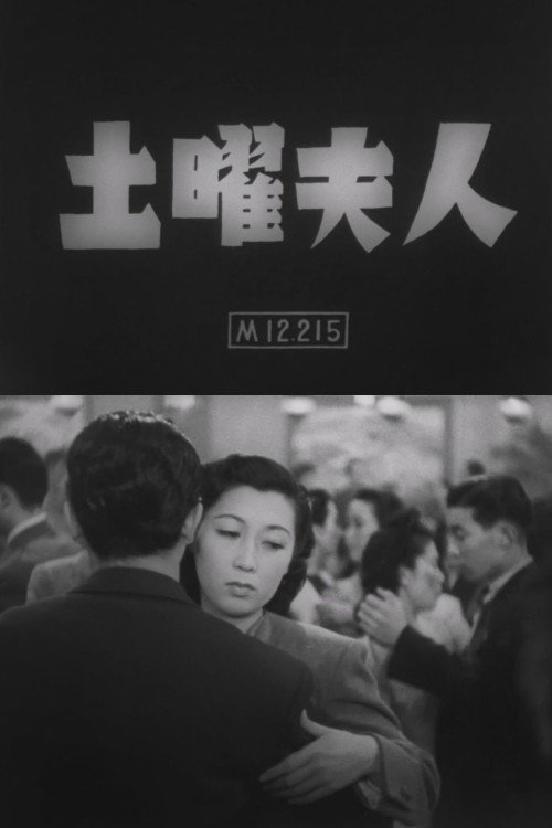 Doyō fujin Poster