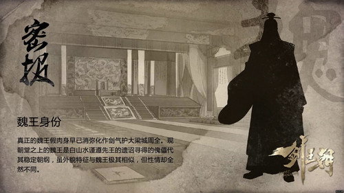 剑王朝第2季第10集