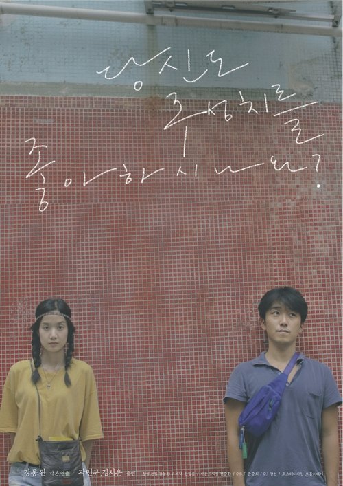 Do you like Chow Shing Chi? Poster