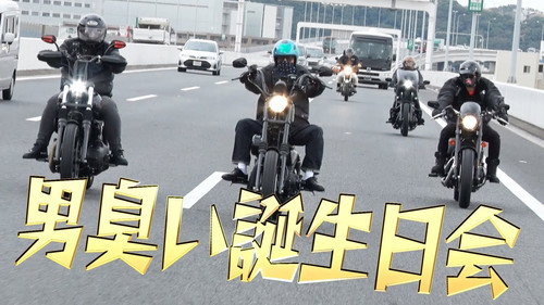 I want to celebrate Takuya Kimura! Shinji Takeda, Kenkoba, ISSA, and RED RICE gather for a birthday tour!