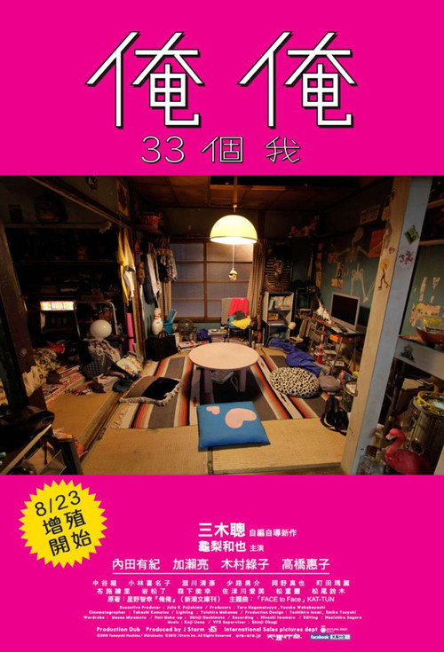 是我是我电影海报