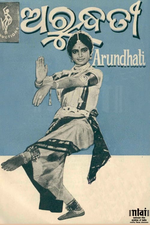 Arundhati 