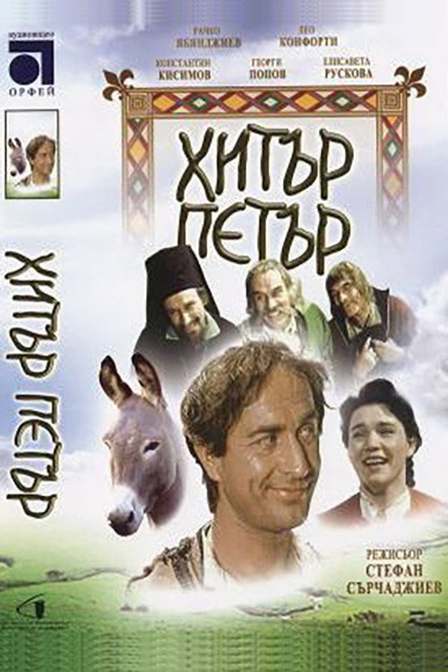Clever Peter poster 2