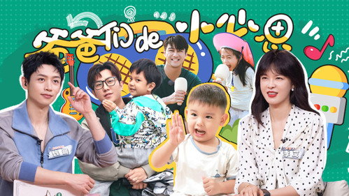 爸爸当家第三季第18集