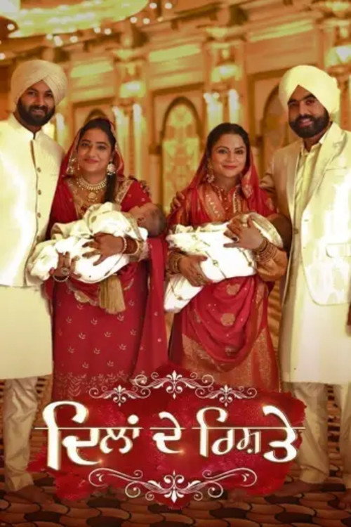 Dilan De Rishtey海报