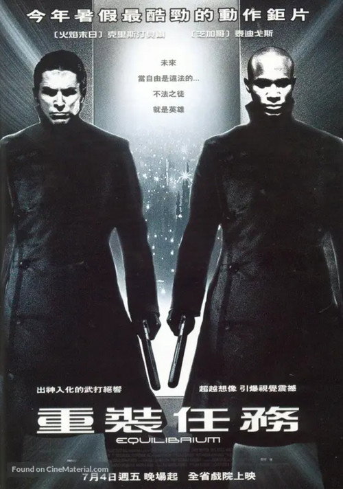 撕裂的末日电影海报