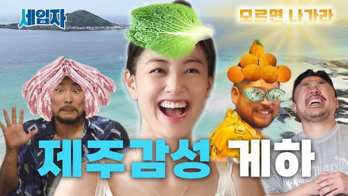 This Jeju Guesthouse Offers a Full Course Omakase