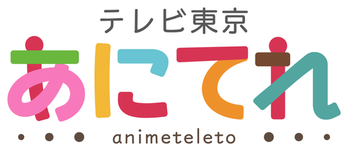 animeteleto