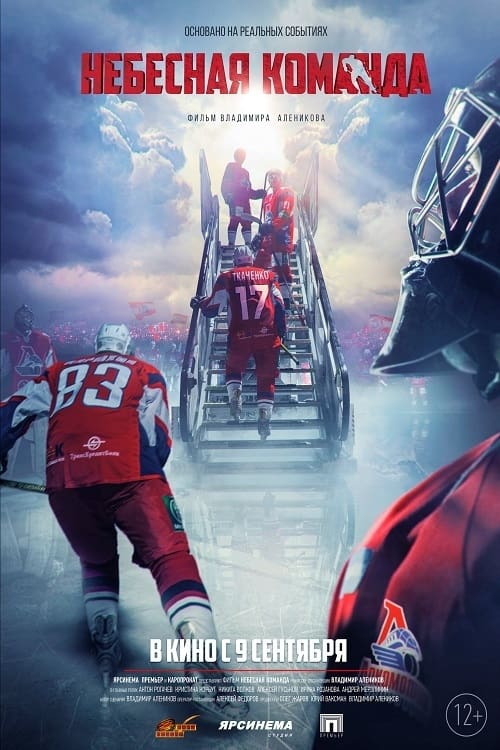 Heavenly Team poster Heavenly Team (2021) Online Best Quality