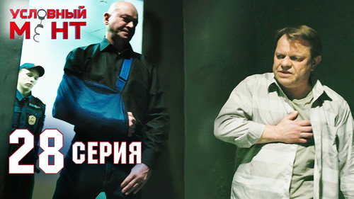 Episode 28