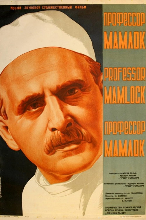 Professor Mamlock poster 5