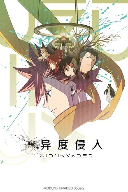 异度侵入电影海报