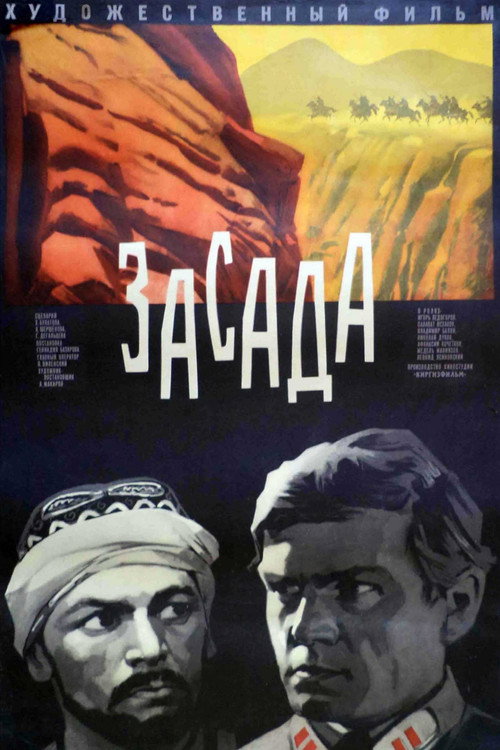 Ambush poster 3