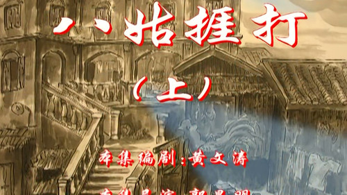 七十二家房客第2季第73集