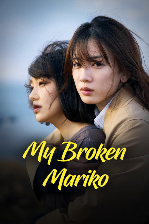 My Broken Mariko