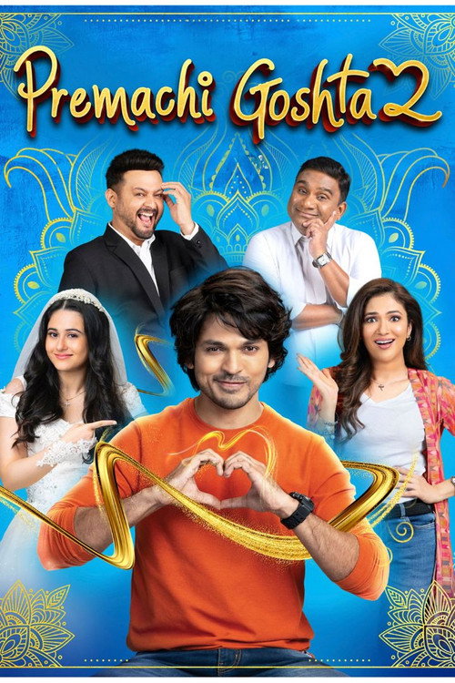 Premachi Goshta 2 poster 2