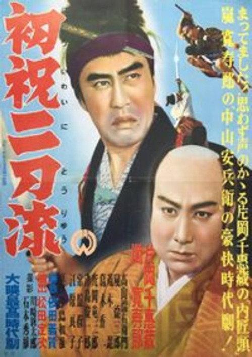 Takadanobaba zengo Poster