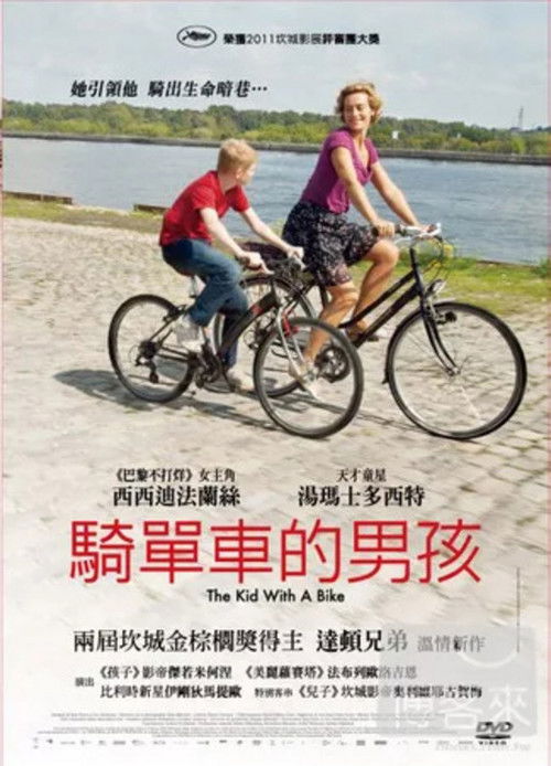 单车少年电影海报