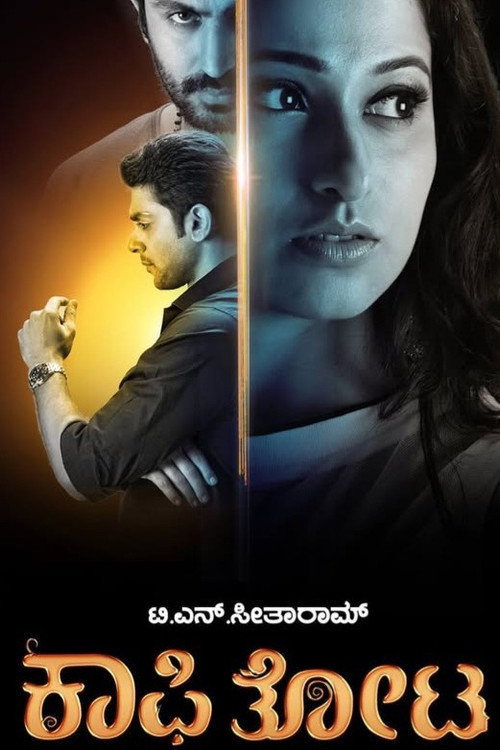 Kaafi Thota's poster