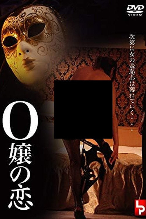 Miss O's Love Poster