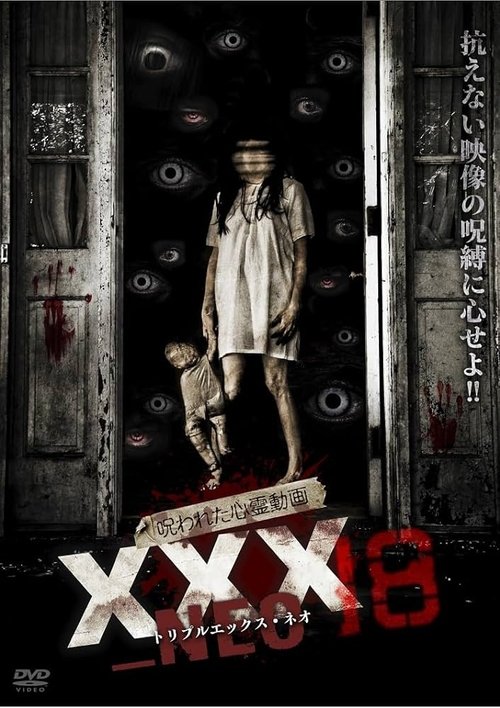 呪われた心霊動画 XXX_NEO 18 poster