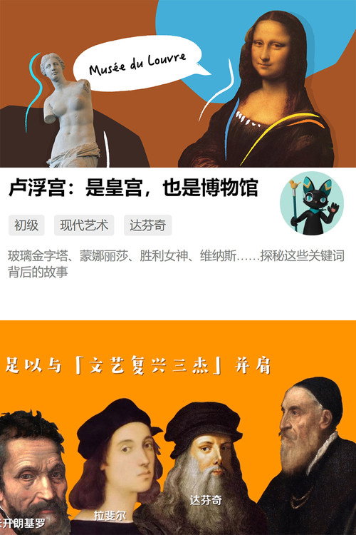 卢浮宫：是皇宫，也是博物馆电影海报