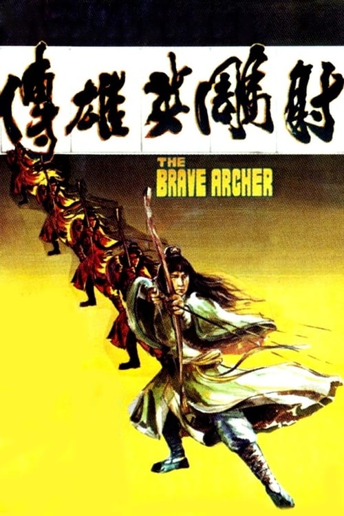 The Brave Archer 1977