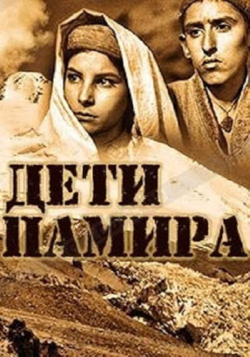 Children of the Pamirs poster 2