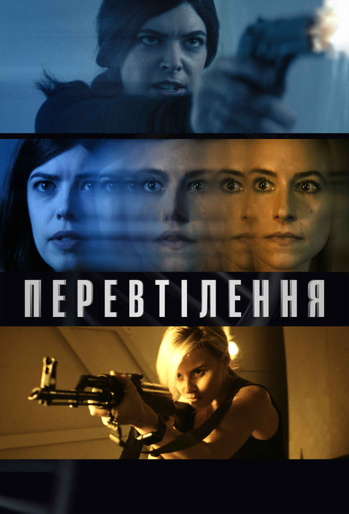 Shifter poster 6