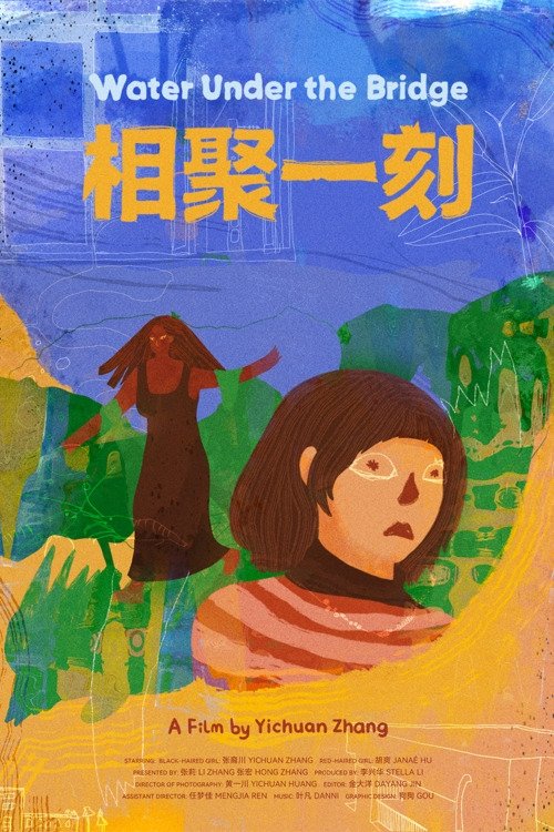 相聚一刻