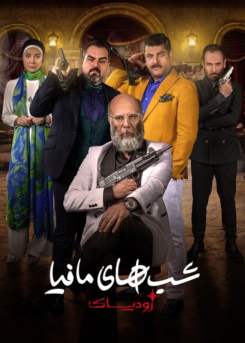 Poster image