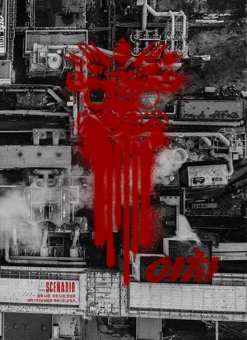 야차 (2020) Ver Pelicula Completa Streaming Online