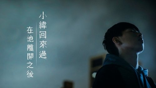 Watch 小緯回來過，在他離開之後 (2022) Full Movie Online Free