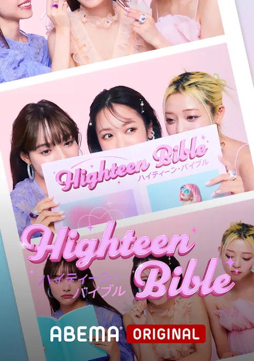 Highteen Bible