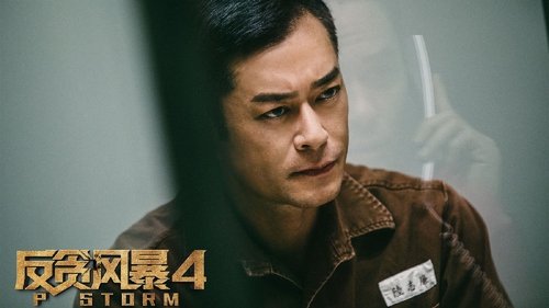 P風暴 (2019) Guarda lo streaming di film completo online